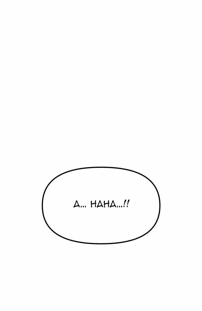 Vương Tử Huyền Bí: Chapter 64
