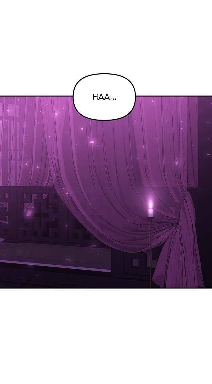Vương Tử Huyền Bí: Chapter 83