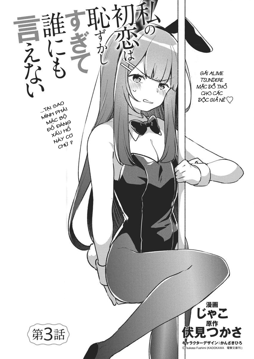 Watashi no Hatsukoi wa Hazukashisugite Dare ni mo Ienai: Chapter 3