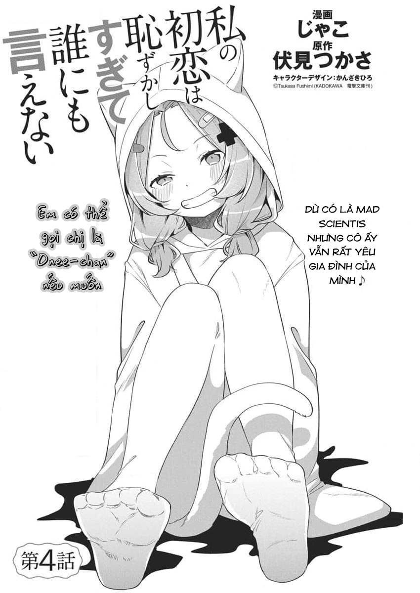 Watashi no Hatsukoi wa Hazukashisugite Dare ni mo Ienai: Chapter 4