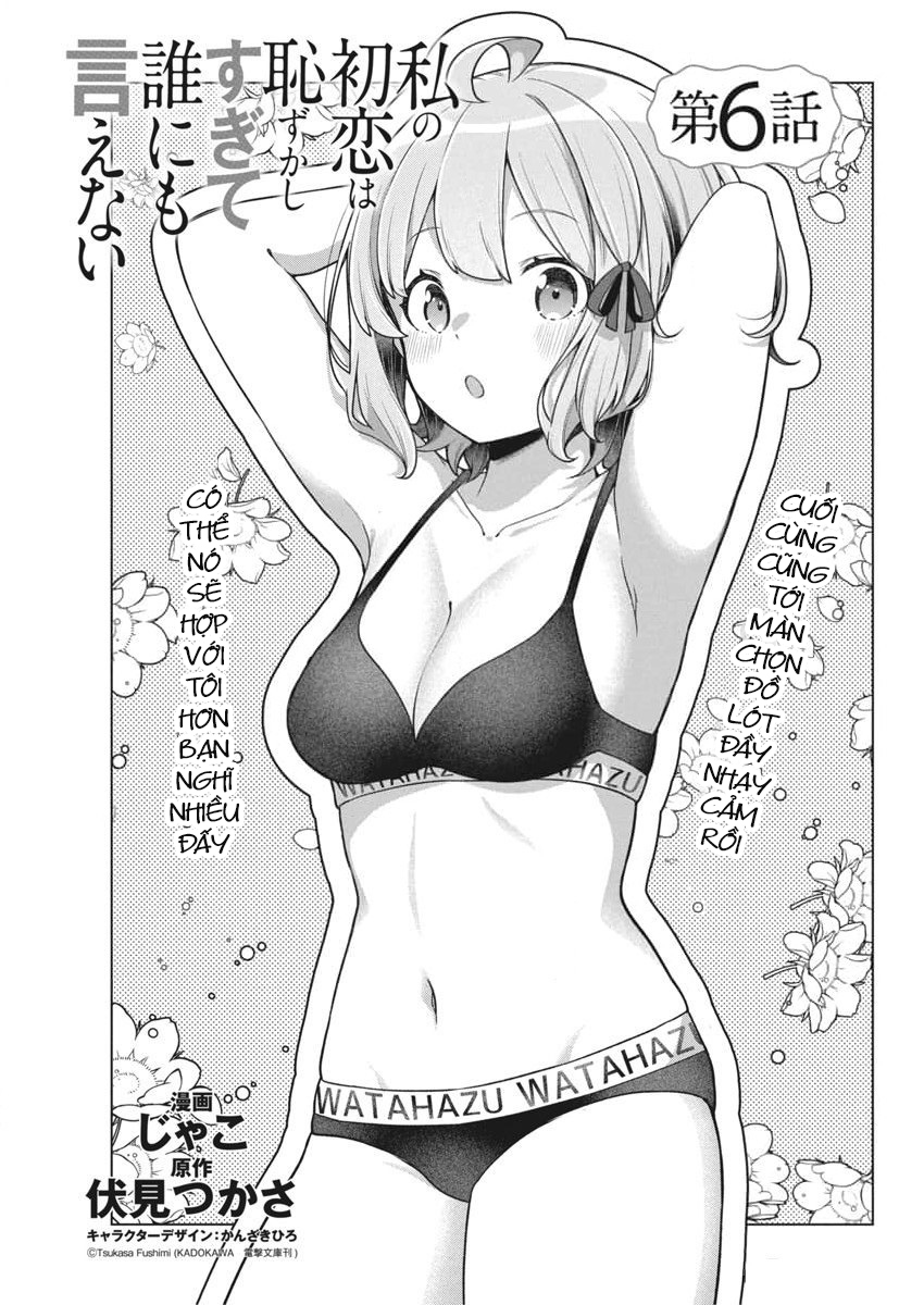 Watashi no Hatsukoi wa Hazukashisugite Dare ni mo Ienai: Chapter 6