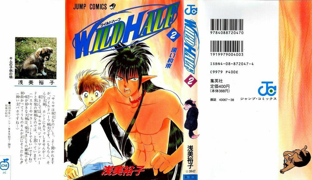 Wild Half: Chapter 11