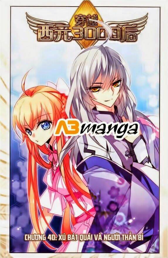 Xuân Phong Nhất Độ Cộng Triền Tình: Chapter 40