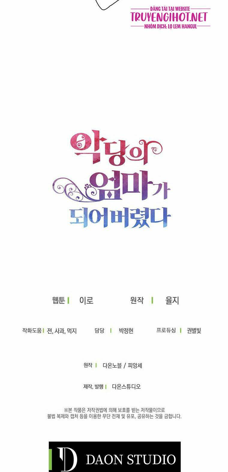Tỏa Thảo Lục: Chapter 58.2