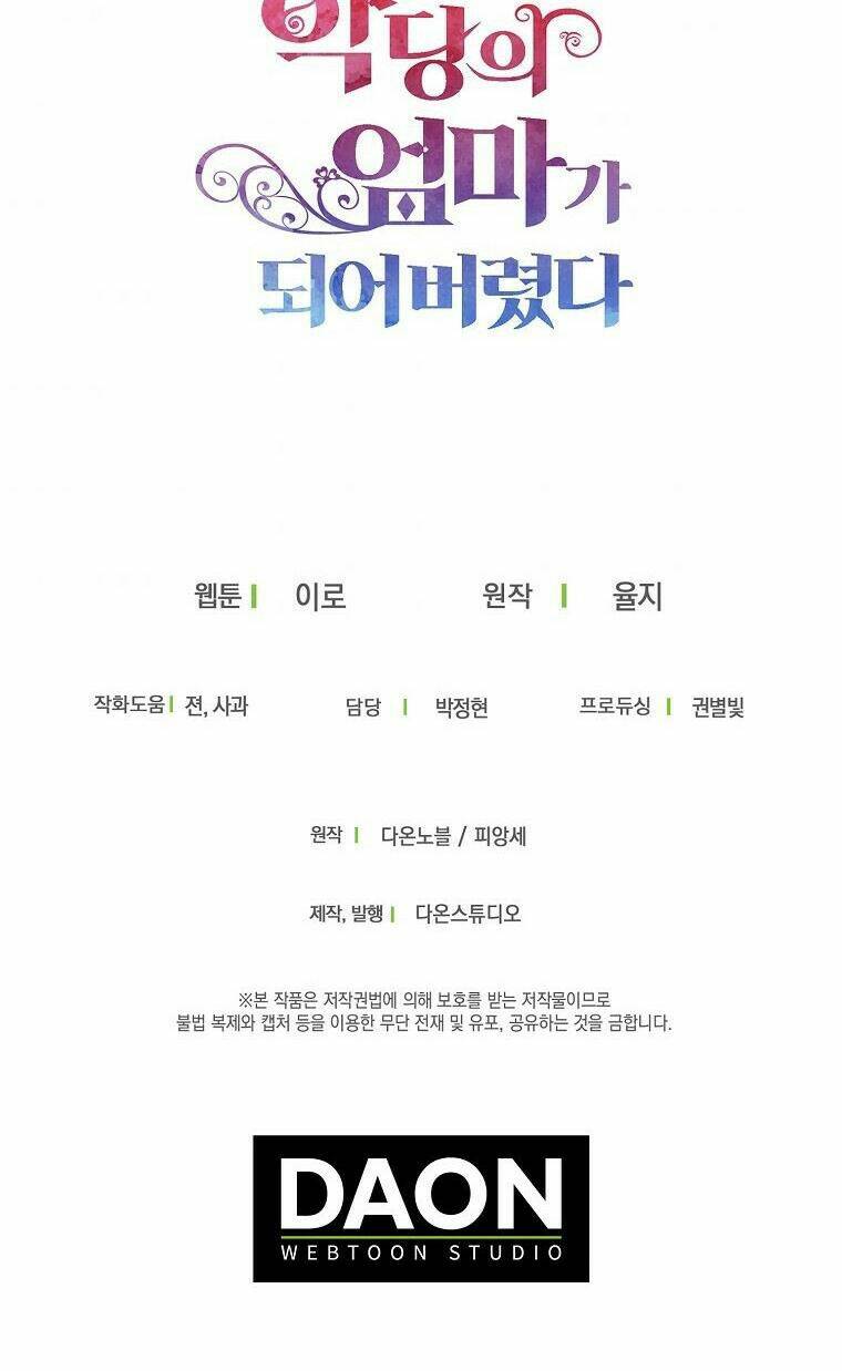 Tỏa Thảo Lục: Chapter 59.5
