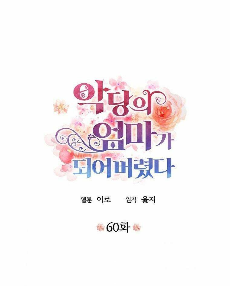 Tỏa Thảo Lục: Chapter 60