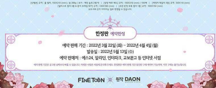 Tỏa Thảo Lục: Chapter 63