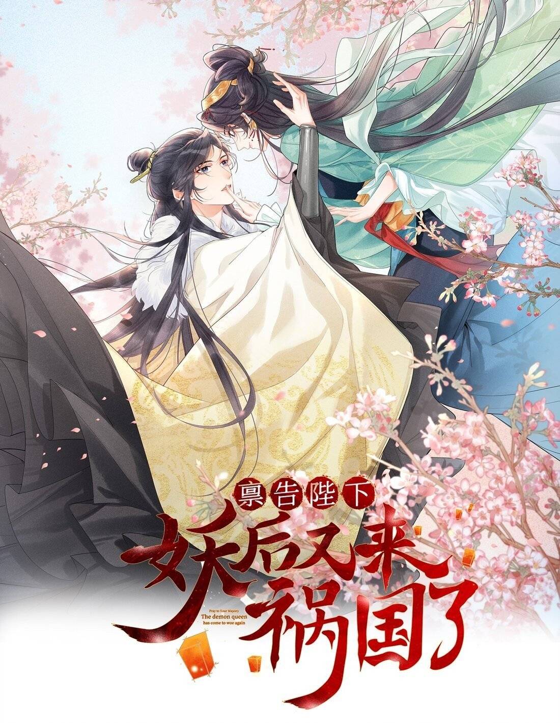 XUYÊN VÀO THẾ GIỚI GIẢ TƯỞNG: Chapter 31