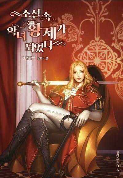 Xuyên Vào Tiểu Thuyết Làm Nữ Hoàng Tàn Độc: Chapter 2
