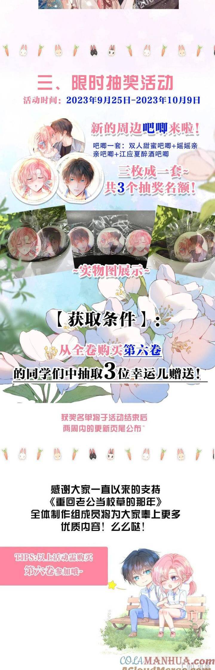 Xuyên Về Thời Học Sinh Truy Lão Công: Chapter 55