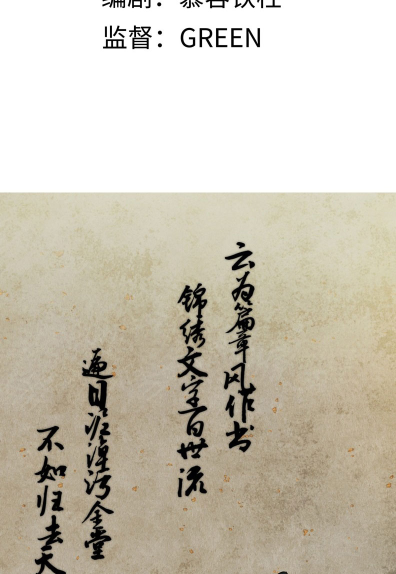 Ý Trung Nhân: Chapter 22