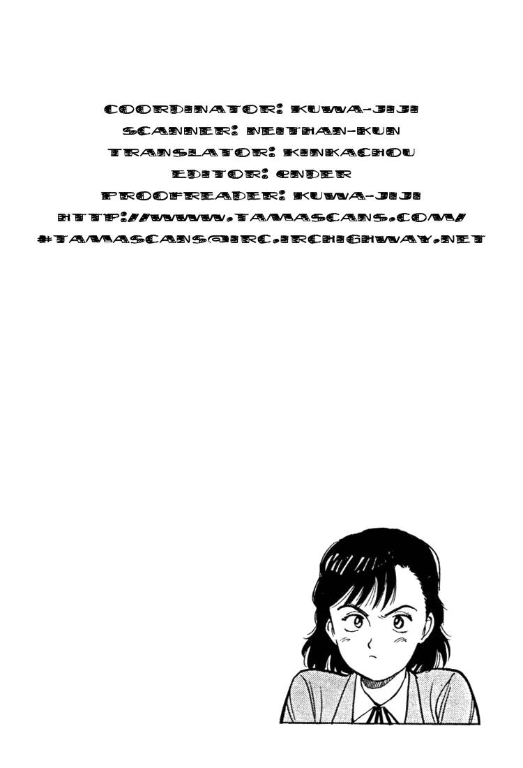 Yawara: Chapter 24