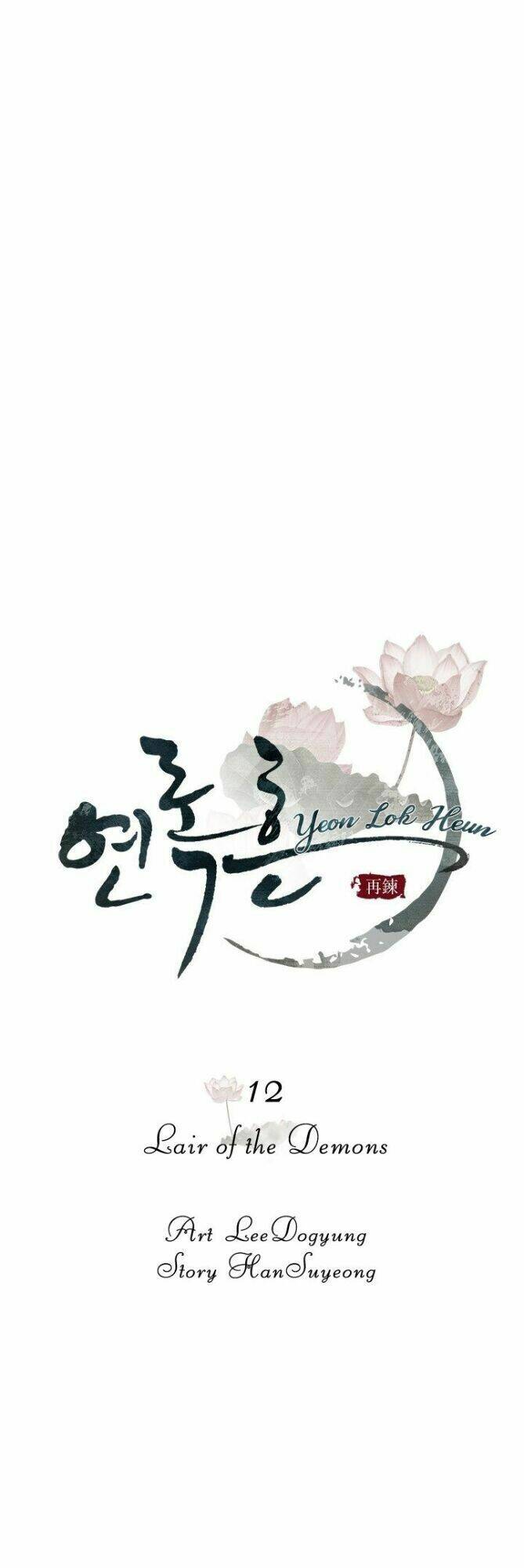 Yeon Lok Heun: Chapter 12