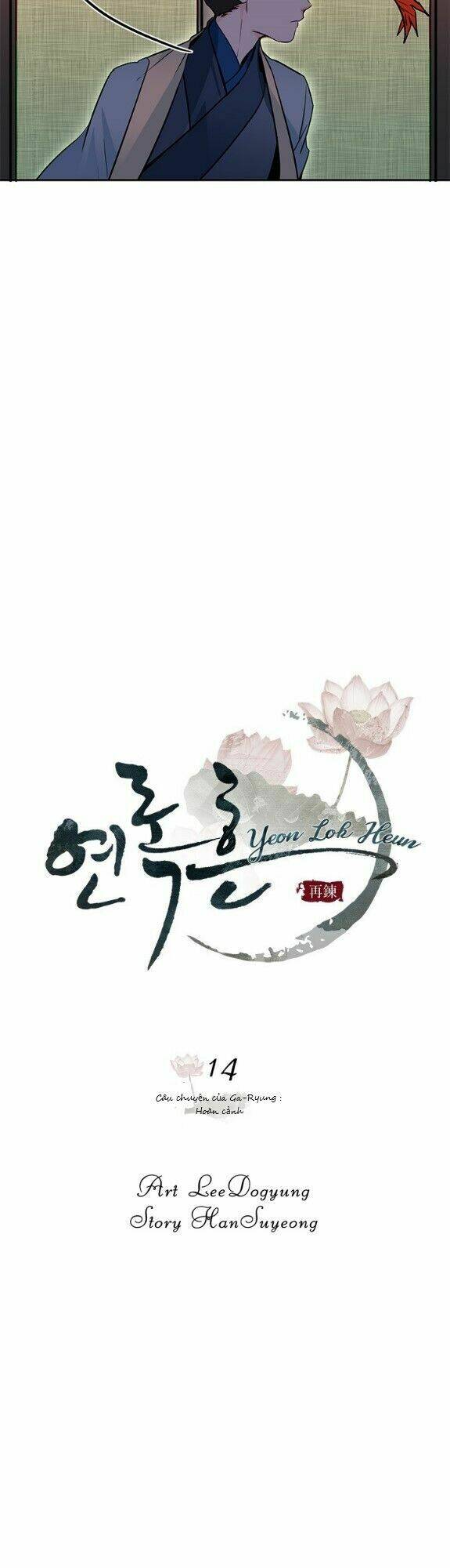 Yeon Lok Heun: Chapter 14