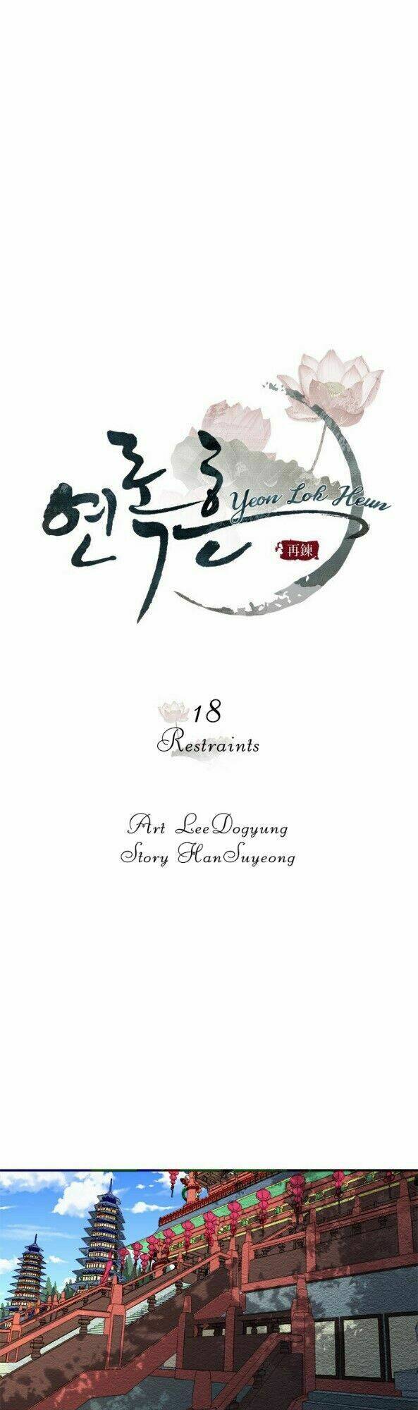 Yeon Lok Heun: Chapter 18