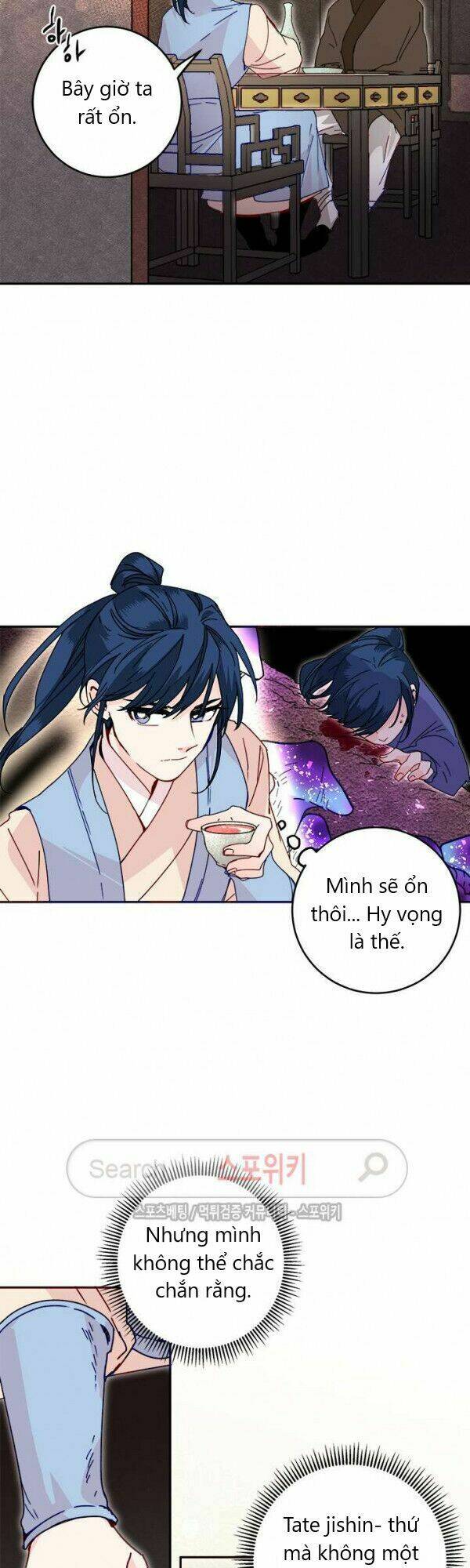 Yeon Lok Heun: Chapter 20