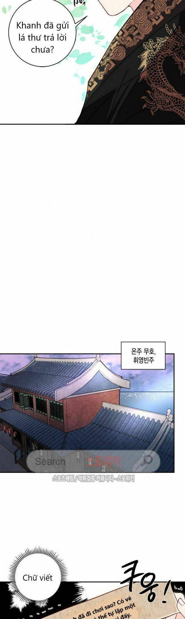 Yeon Lok Heun: Chapter 22