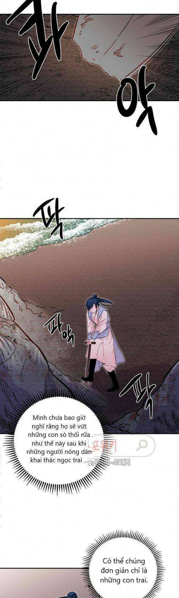 Yeon Lok Heun: Chapter 22