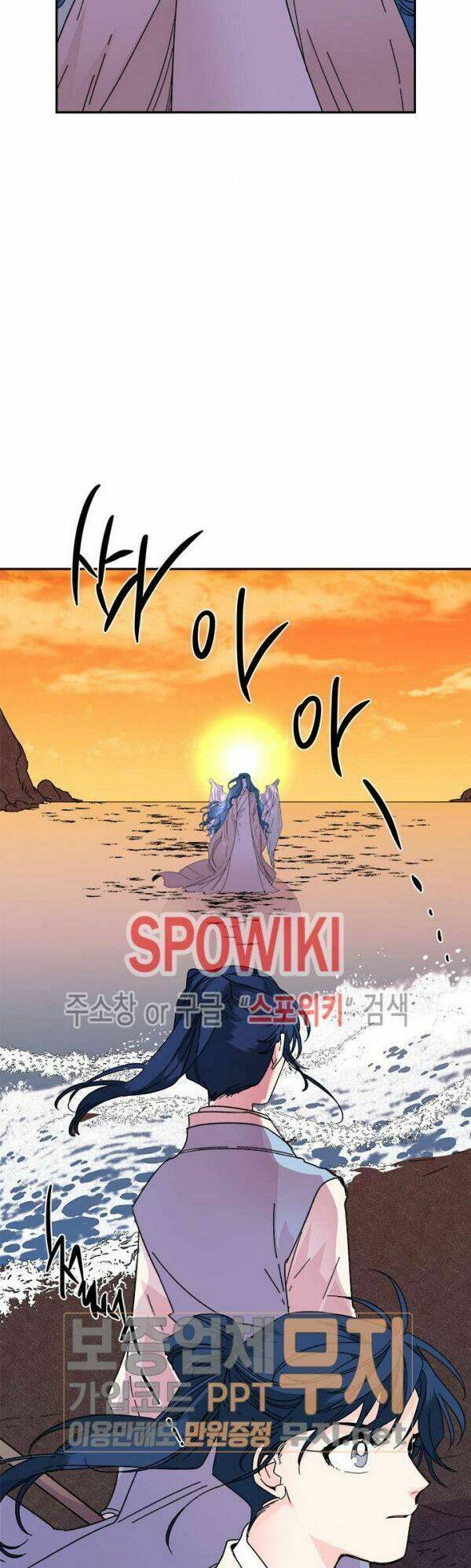 Yeon Lok Heun: Chapter 23
