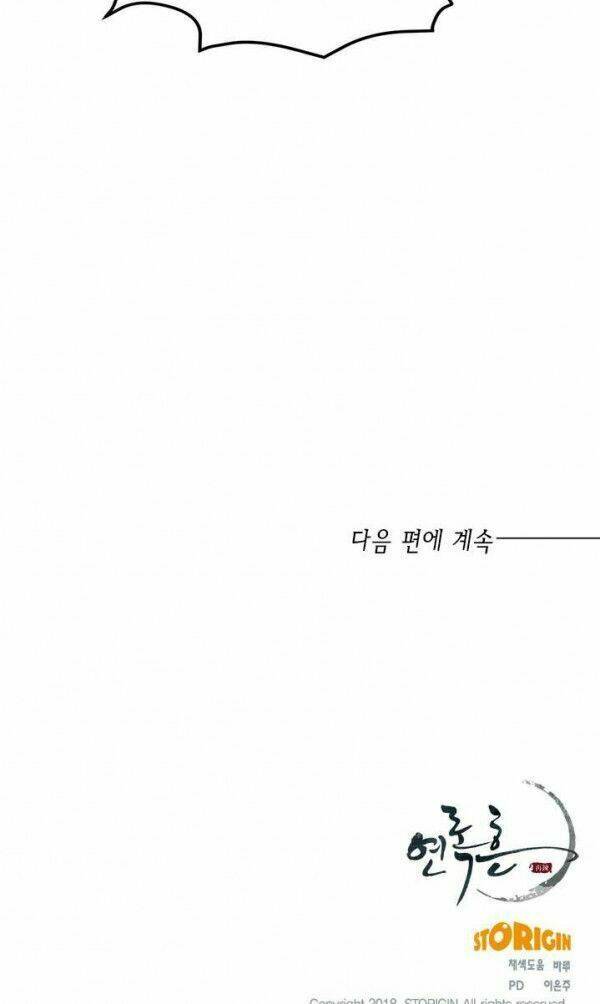 Yeon Lok Heun: Chapter 23