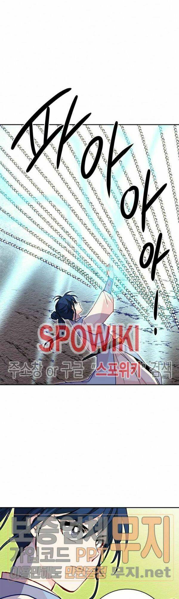 Yeon Lok Heun: Chapter 24