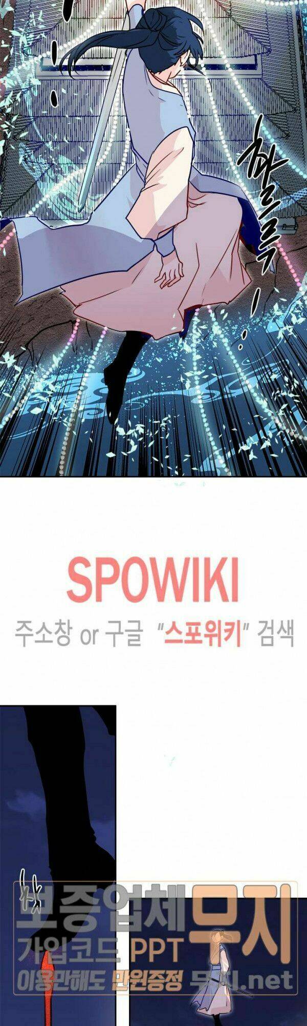 Yeon Lok Heun: Chapter 24