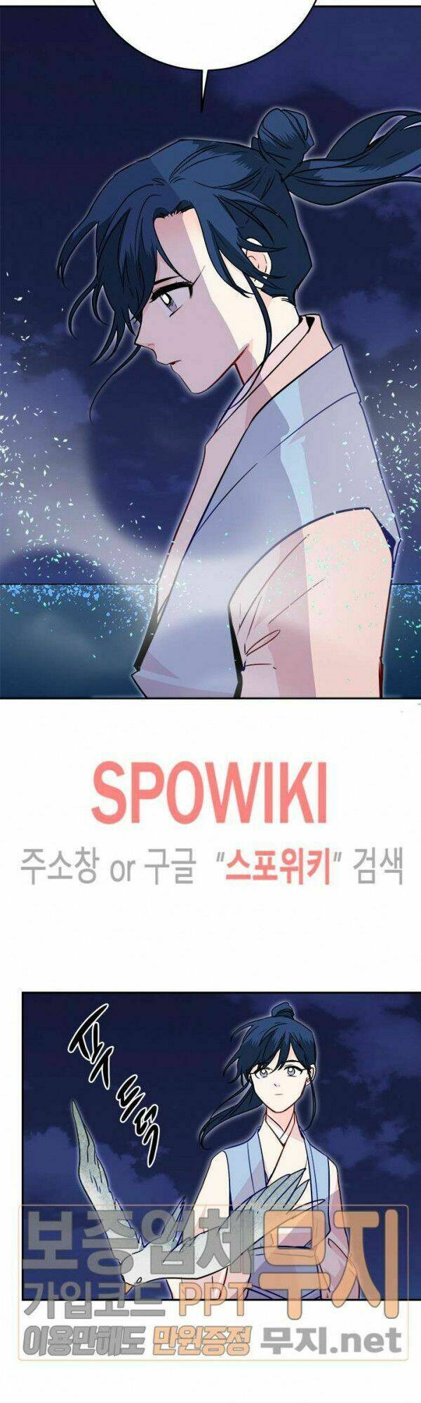 Yeon Lok Heun: Chapter 24