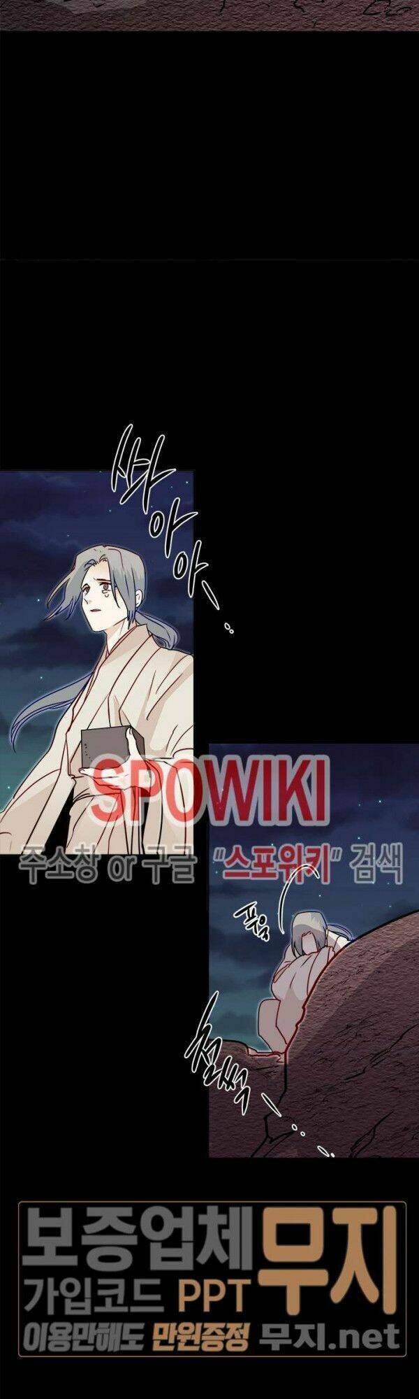 Yeon Lok Heun: Chapter 24