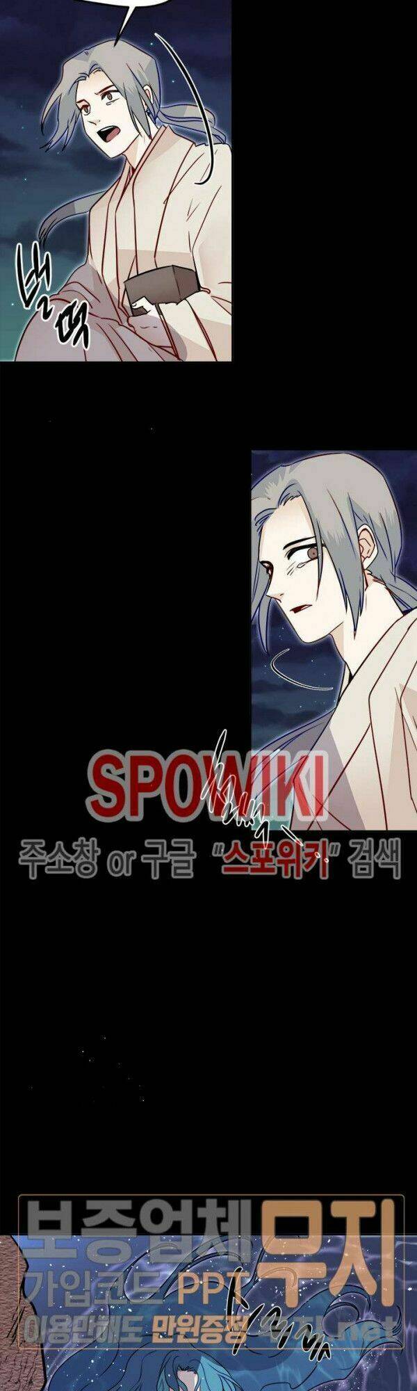 Yeon Lok Heun: Chapter 24