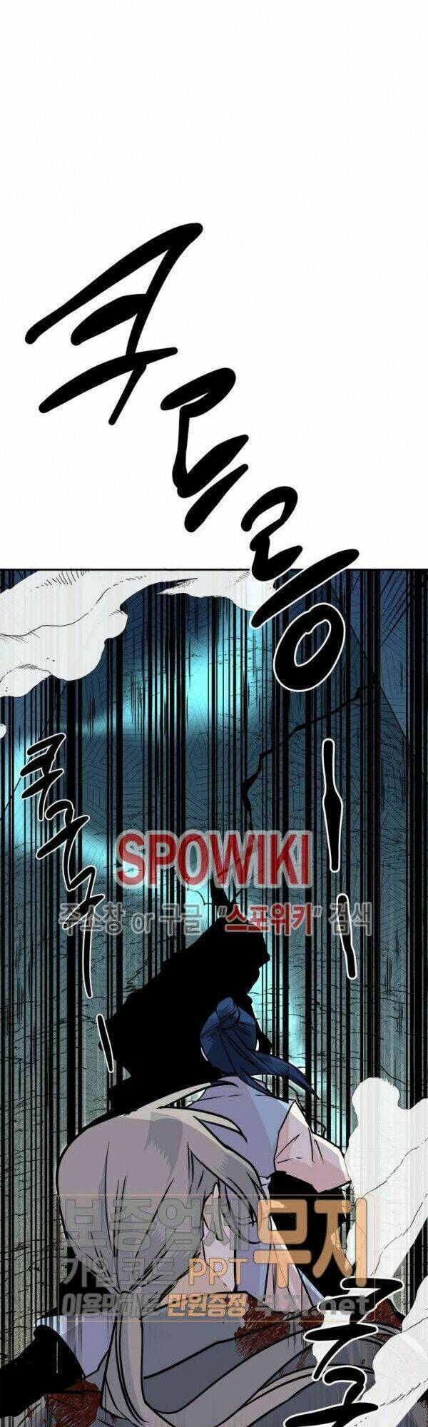 Yeon Lok Heun: Chapter 25
