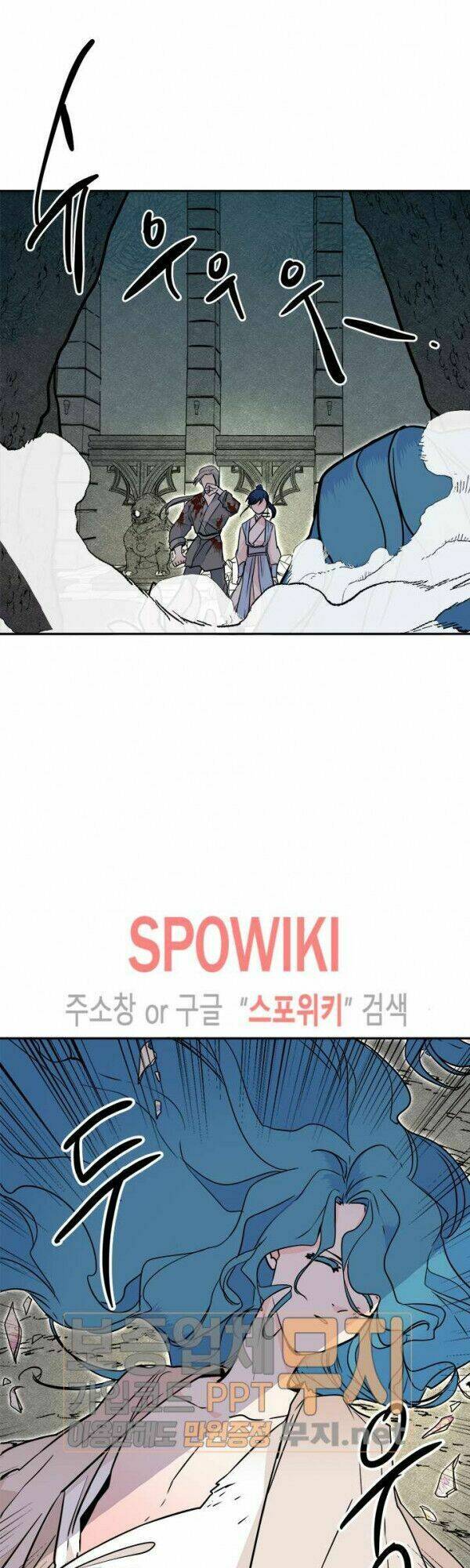 Yeon Lok Heun: Chapter 25