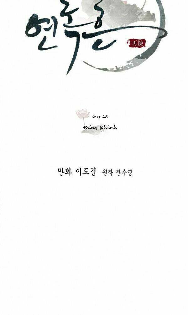 Yeon Lok Heun: Chapter 25
