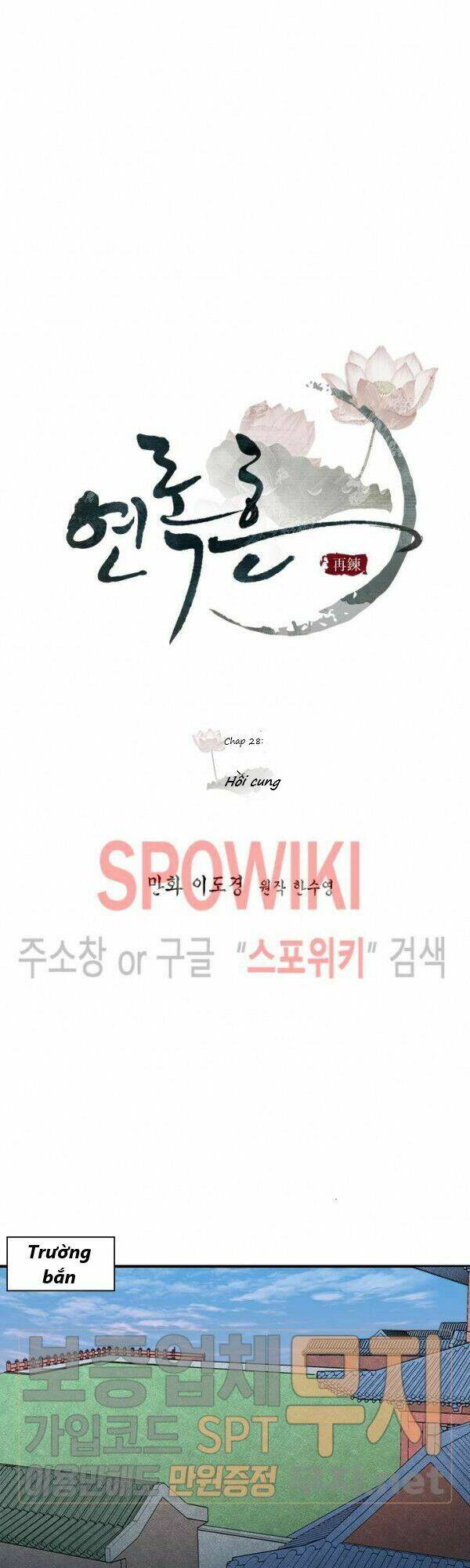 Yeon Lok Heun: Chapter 28