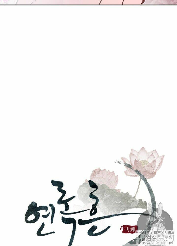 Yeon Lok Heun: Chapter 29