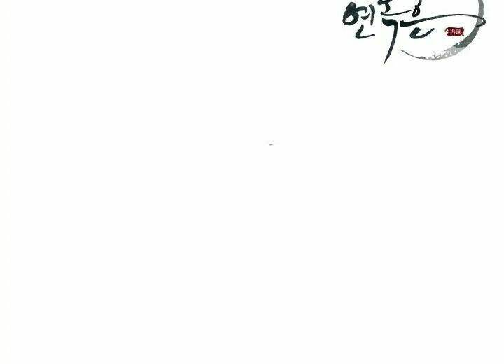 Yeon Lok Heun: Chapter 3