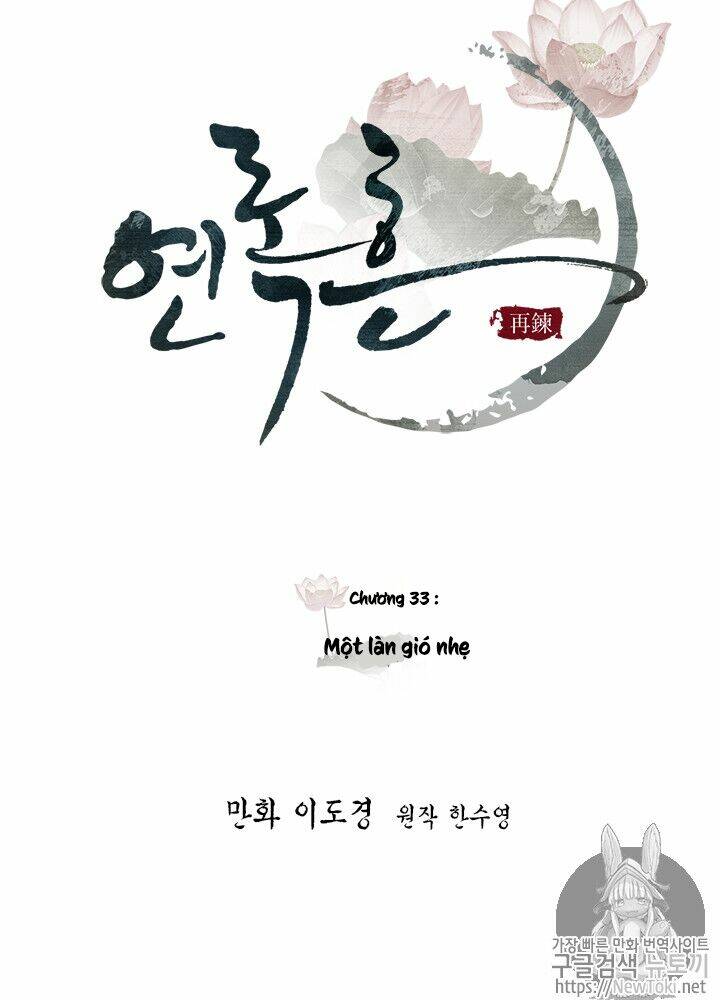 Yeon Lok Heun: Chapter 33