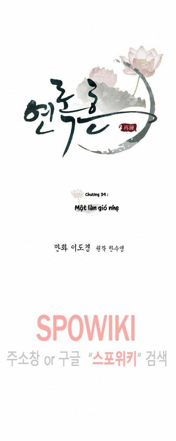 Yeon Lok Heun: Chapter 34