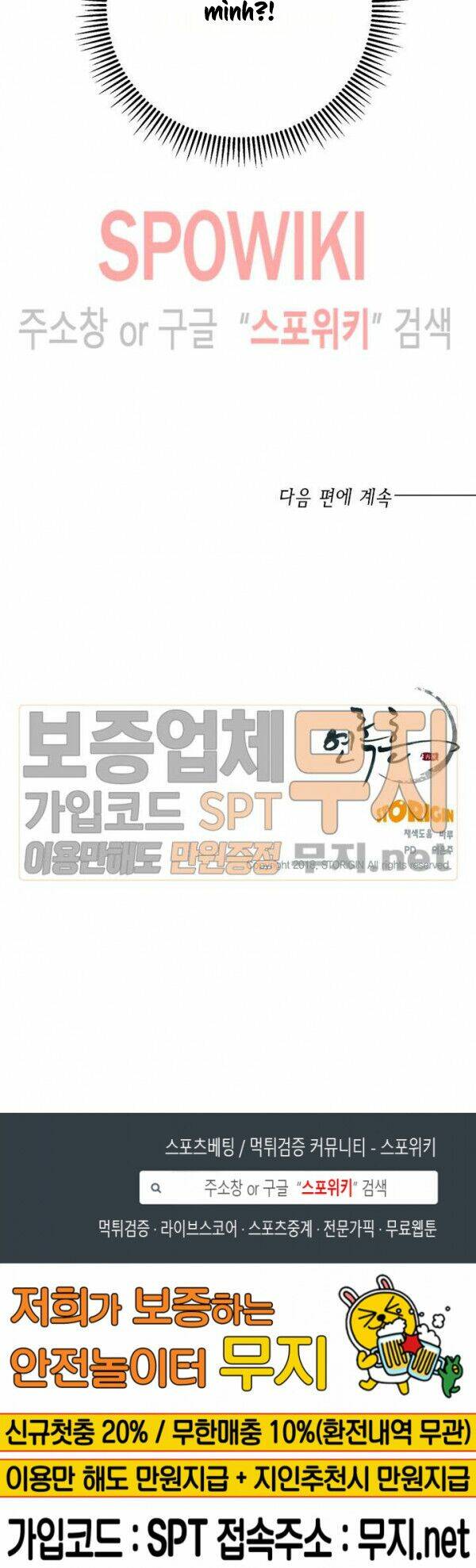 Yeon Lok Heun: Chapter 34