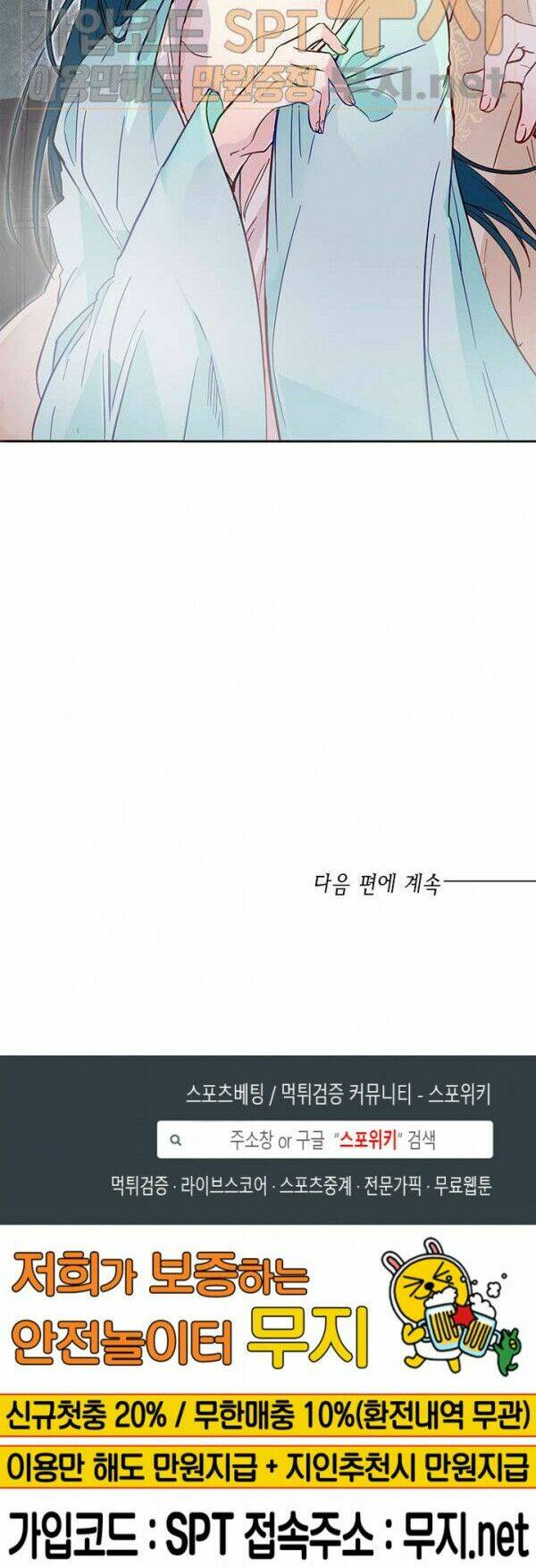 Yeon Lok Heun: Chapter 35