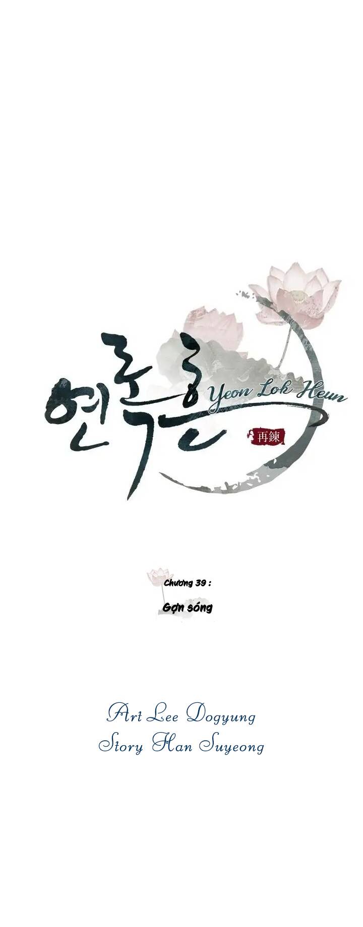 Yeon Lok Heun: Chapter 39