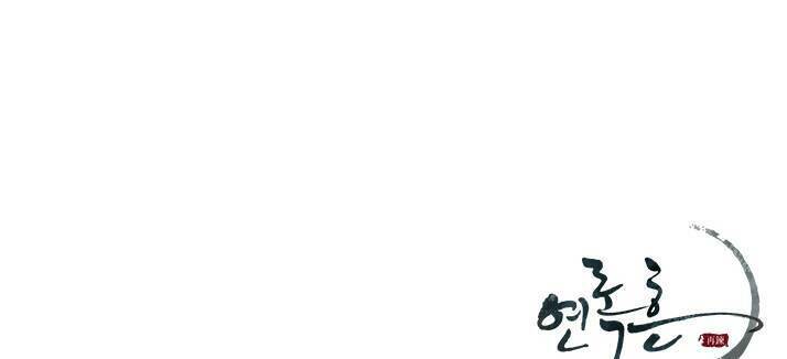 Yeon Lok Heun: Chapter 42