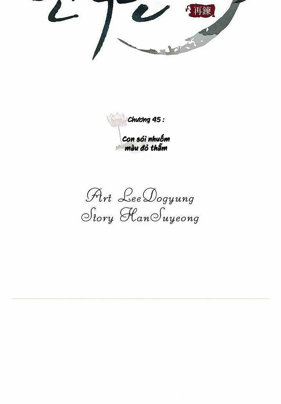 Yeon Lok Heun: Chapter 45