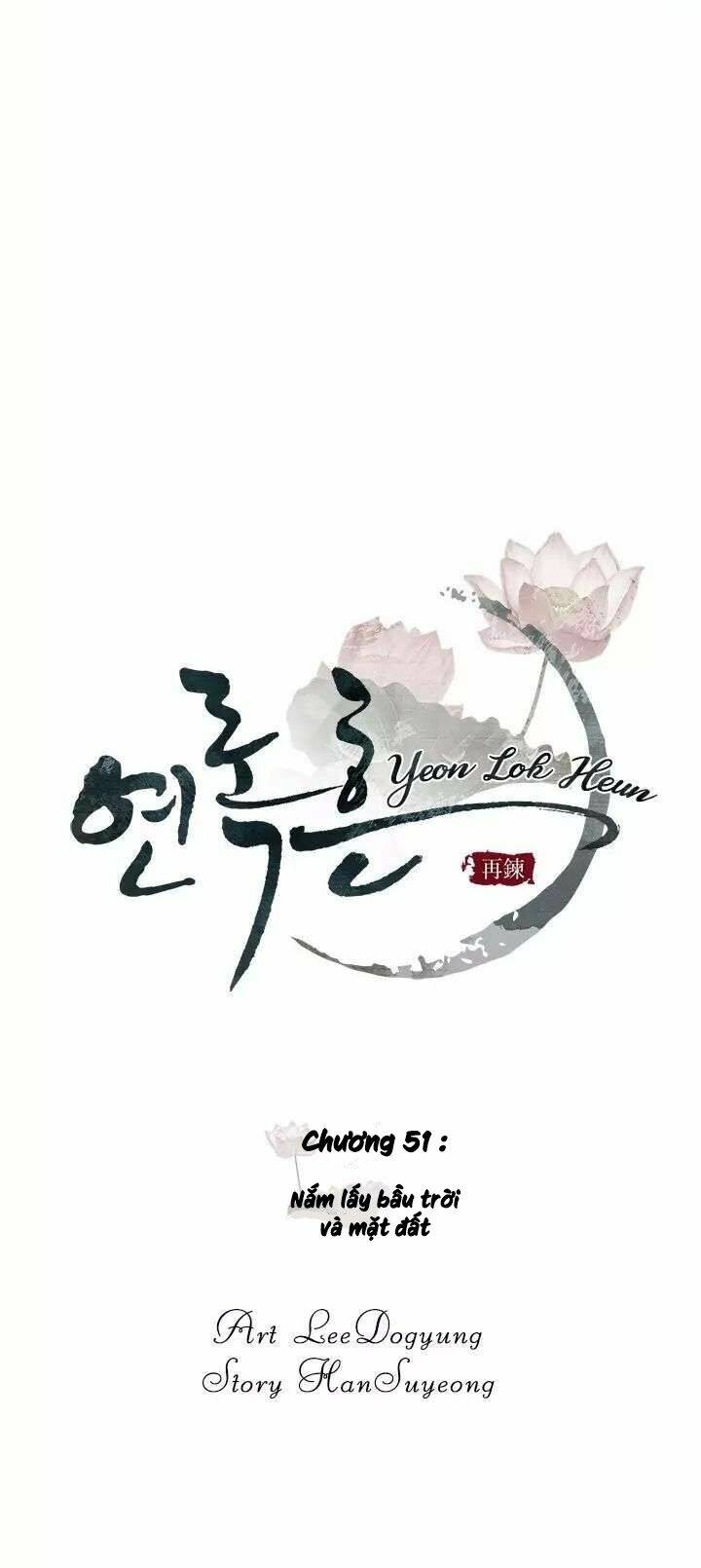 Yeon Lok Heun: Chapter 51