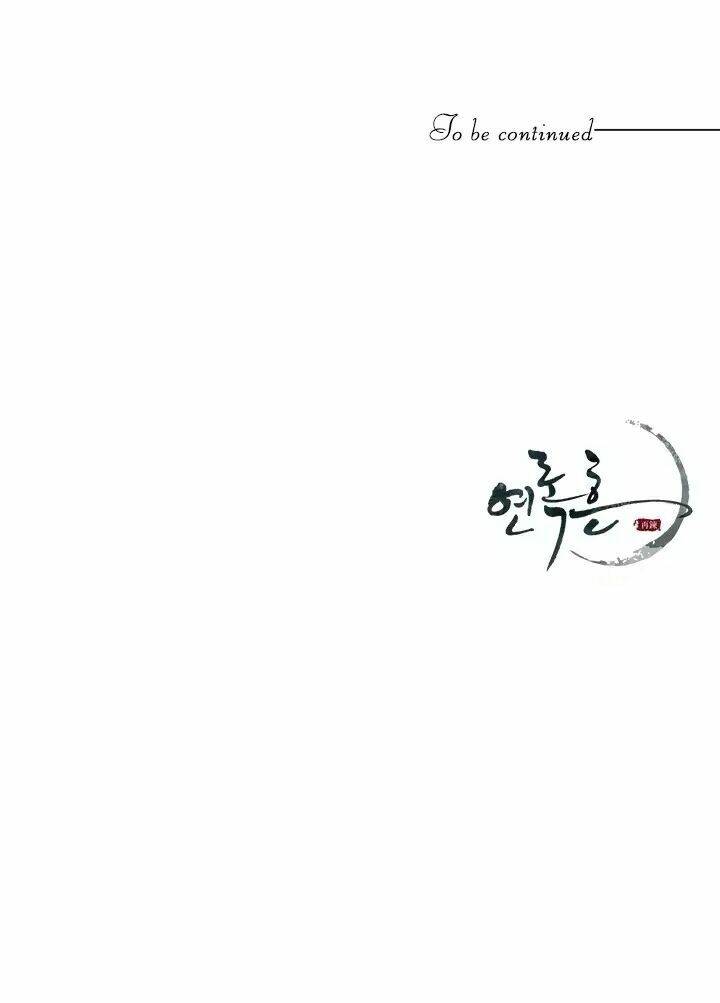 Yeon Lok Heun: Chapter 51