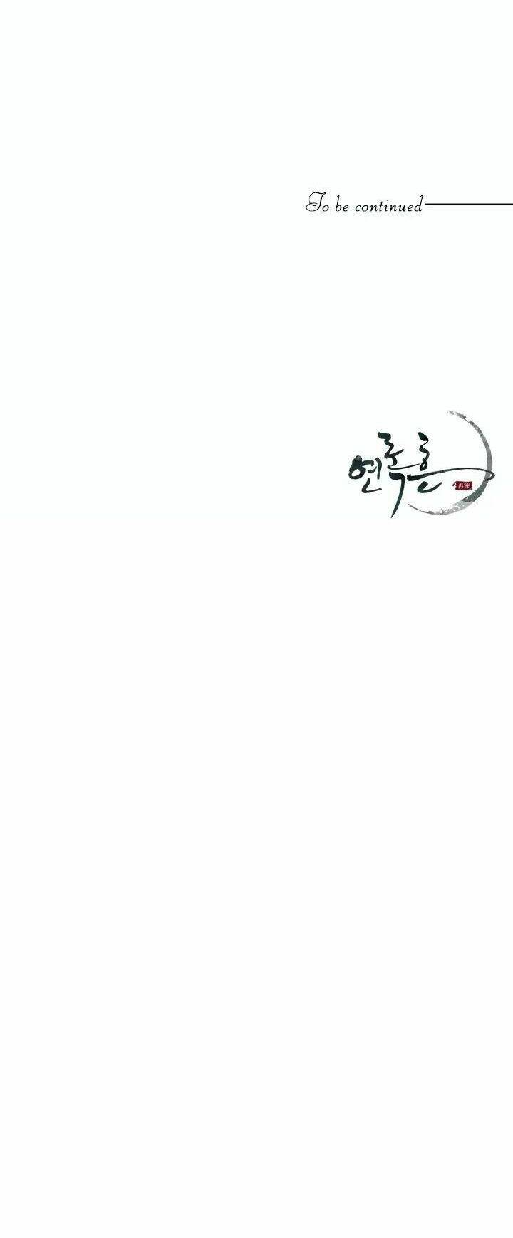Yeon Lok Heun: Chapter 54