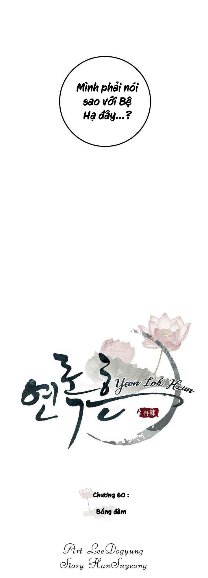 Yeon Lok Heun: Chapter 60