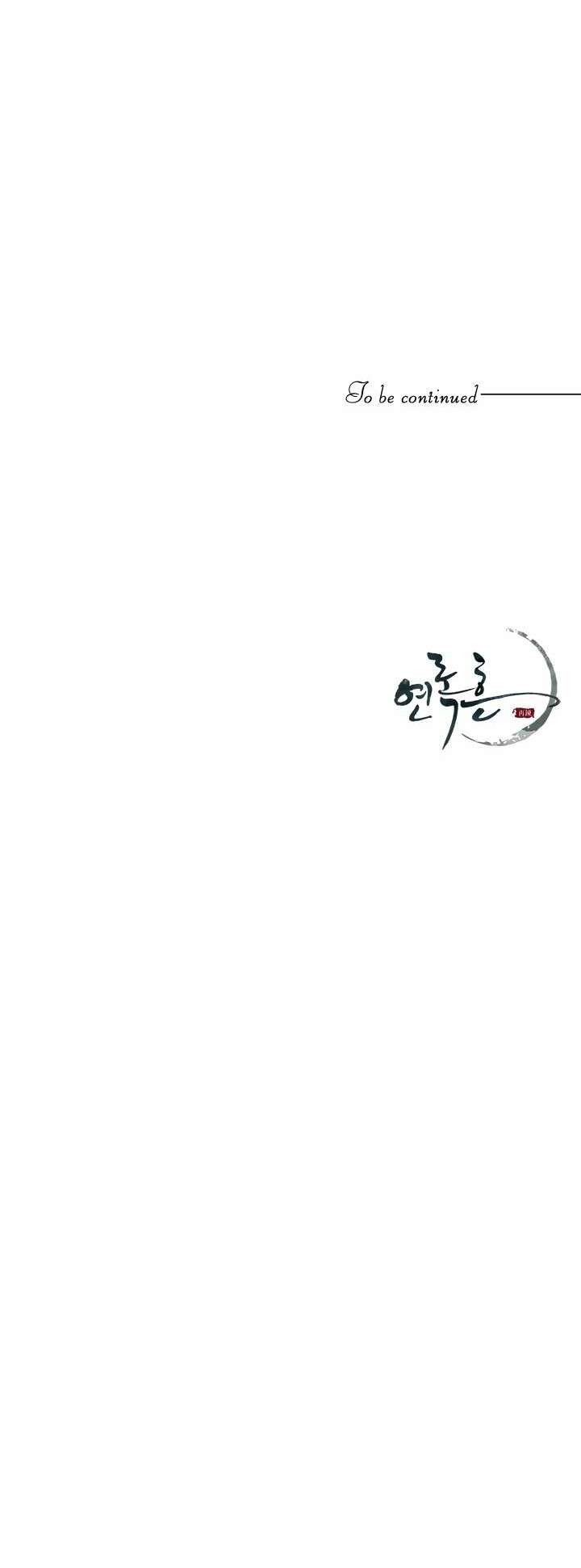 Yeon Lok Heun: Chapter 64
