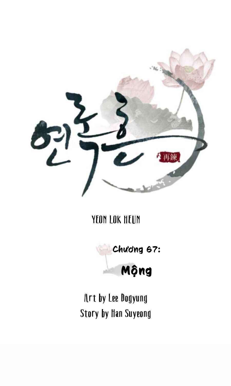 Yeon Lok Heun: Chapter 67