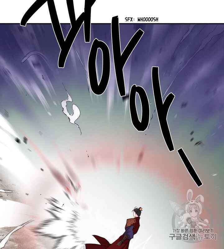 Yeon Lok Heun: Chapter 68