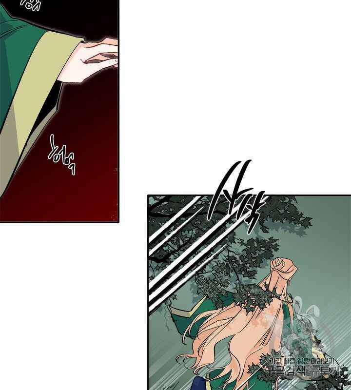 Yeon Lok Heun: Chapter 68